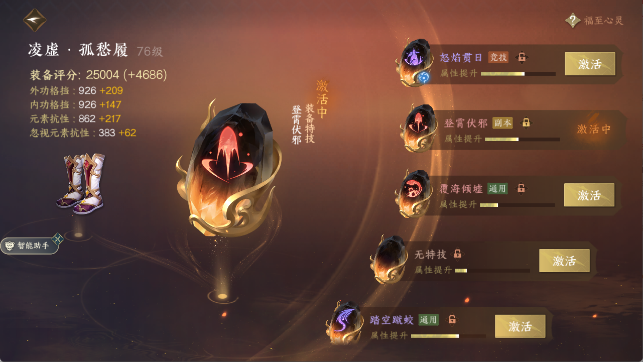 NSHXL311162逆水寒手游账号详情图23