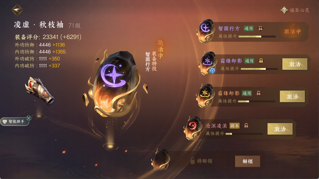 NSHXL311162逆水寒手游账号详情图19