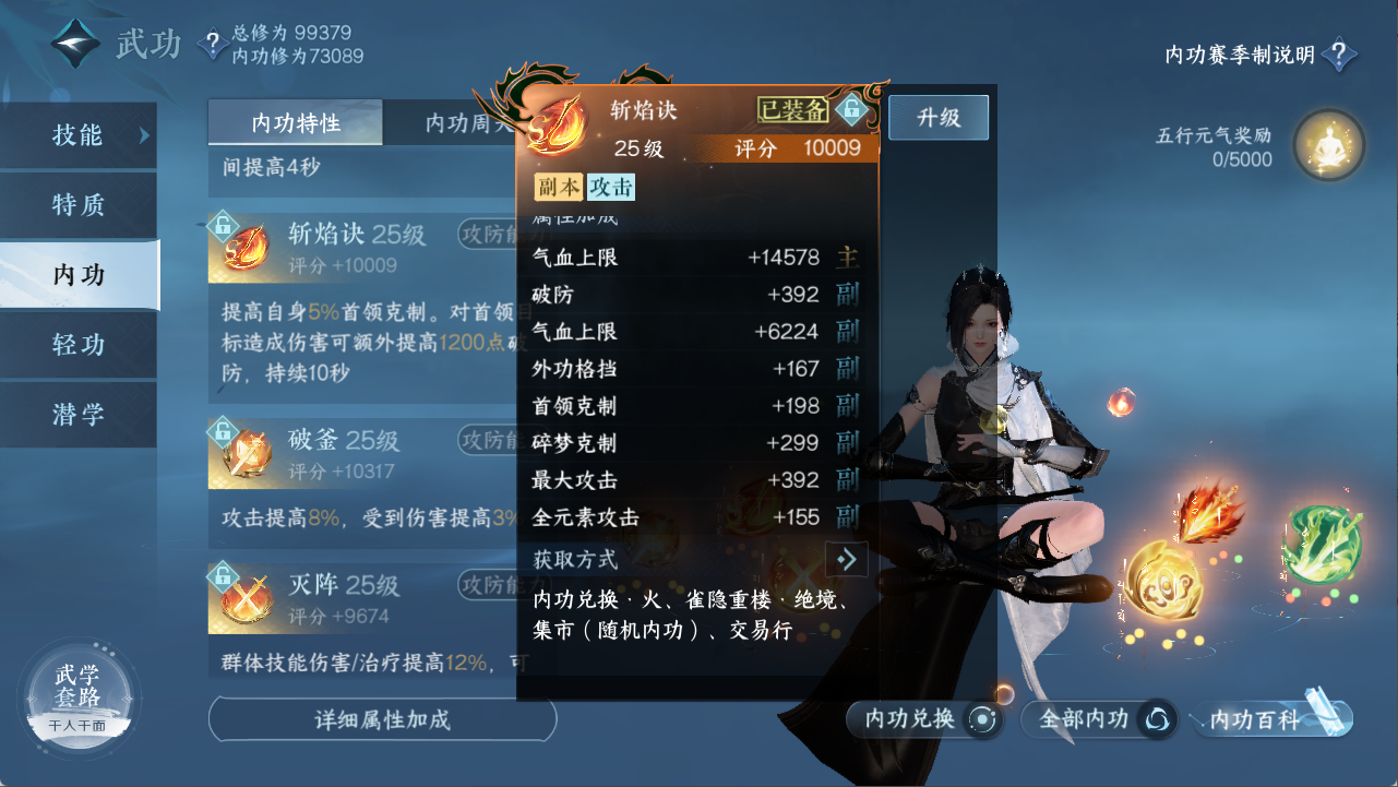 NSHXL311162逆水寒手游账号详情图13