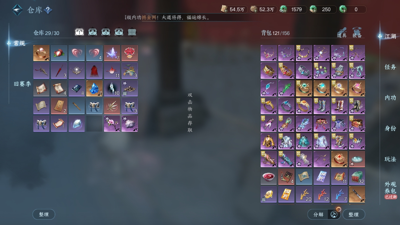 NSHXL311164逆水寒手游账号详情图10