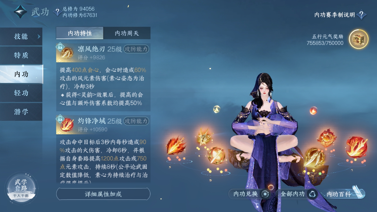 NSHXL311164逆水寒手游账号详情图37