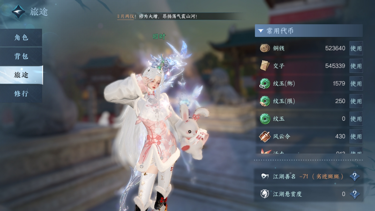 NSHXL311164逆水寒手游账号详情图7