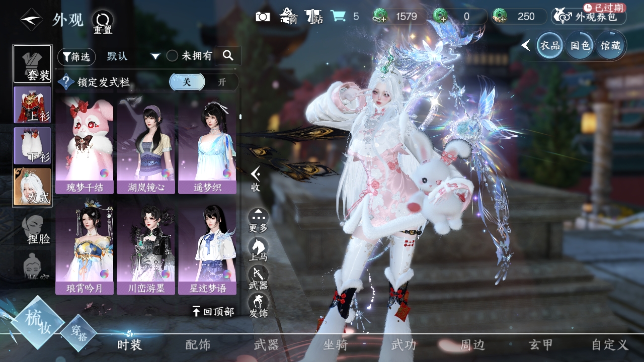 NSHXL311164逆水寒手游账号详情图15