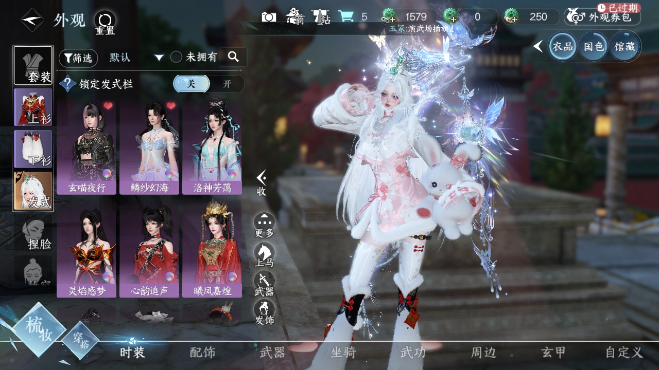 NSHXL311164逆水寒手游账号详情图13