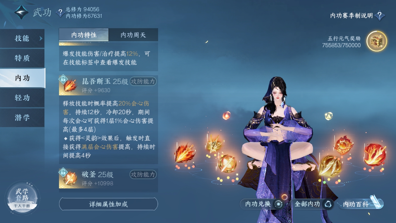 NSHXL311164逆水寒手游账号详情图36