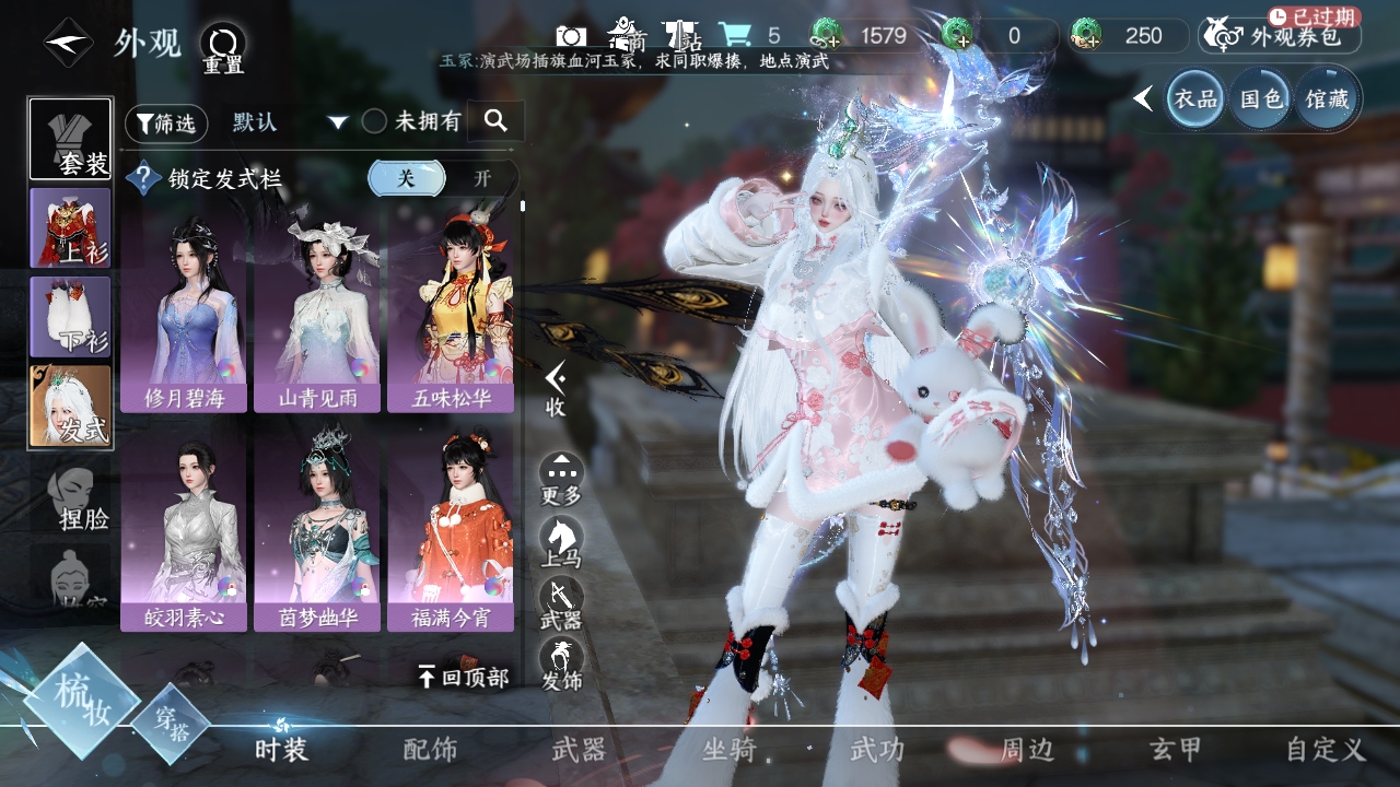 NSHXL311164逆水寒手游账号详情图22