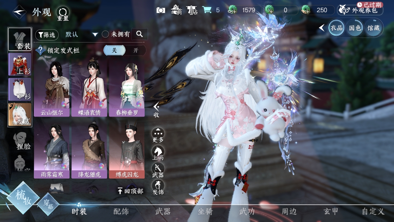 NSHXL311164逆水寒手游账号详情图20
