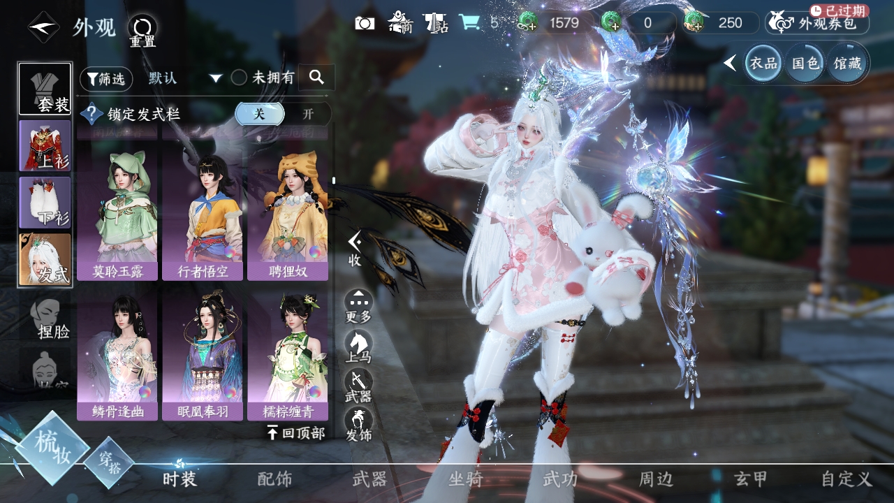 NSHXL311164逆水寒手游账号详情图32