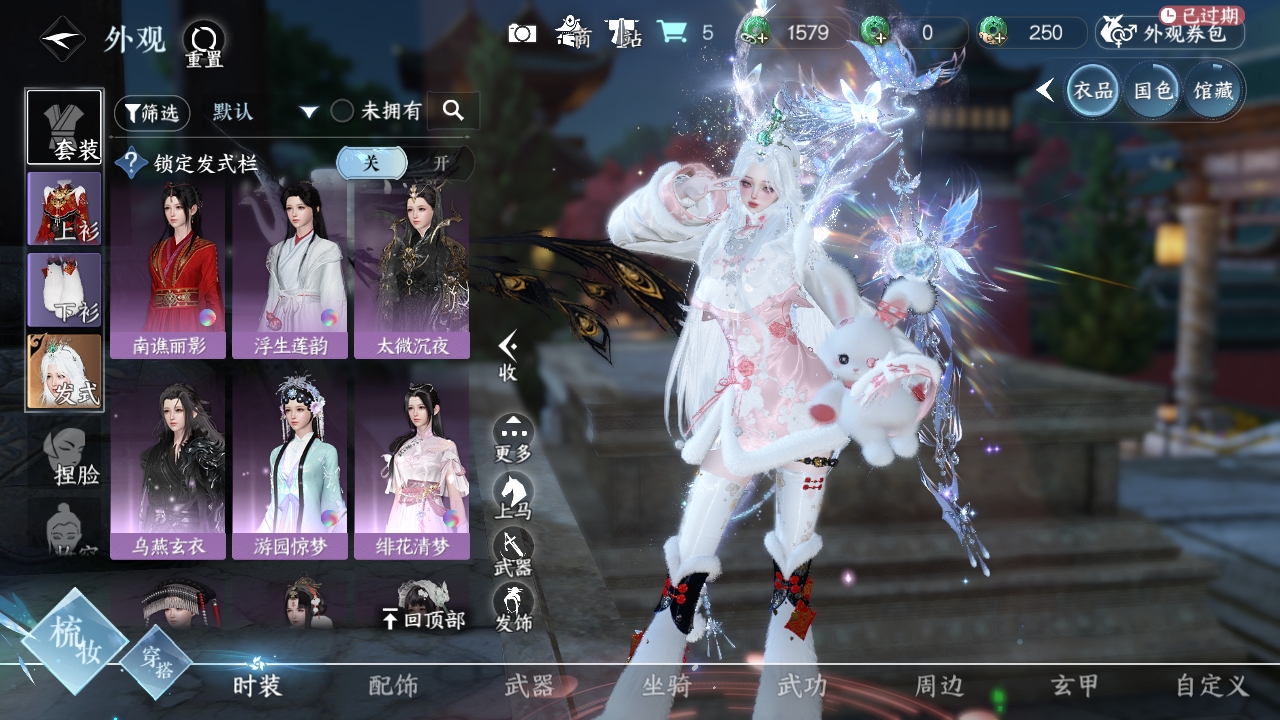 NSHXL311164逆水寒手游账号详情图33