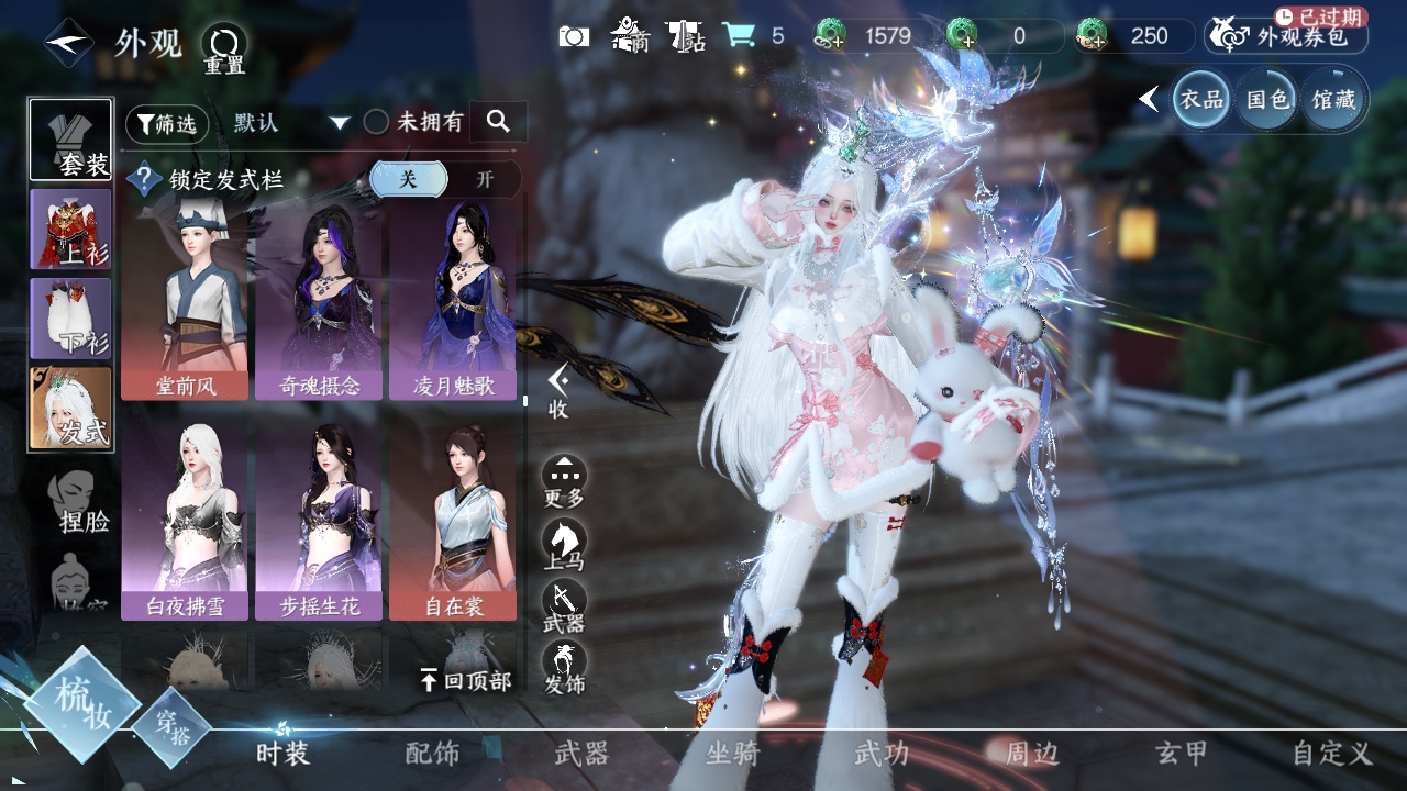 NSHXL311164逆水寒手游账号详情图25