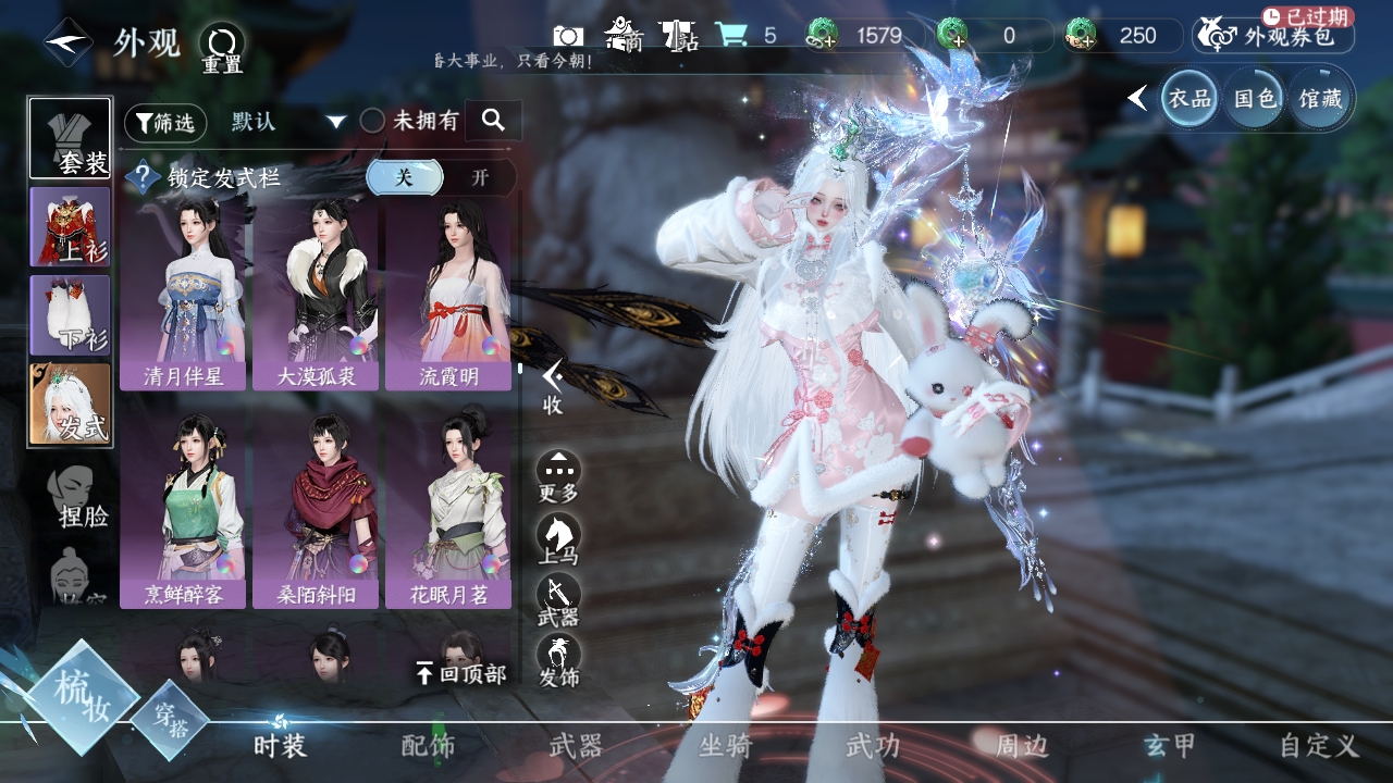 NSHXL311164逆水寒手游账号详情图23