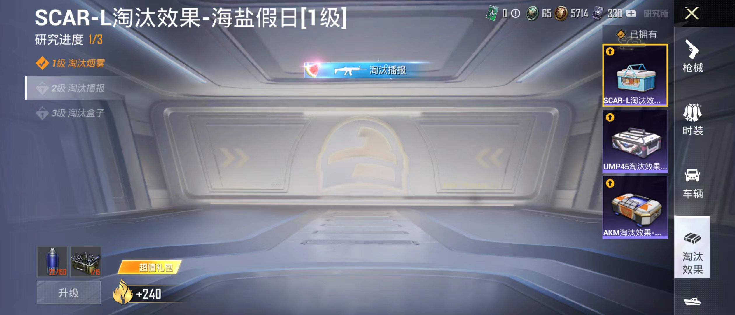 HPQM3279175和平精英账号详情图3 HPQM3279175和平精英账号详情图3
