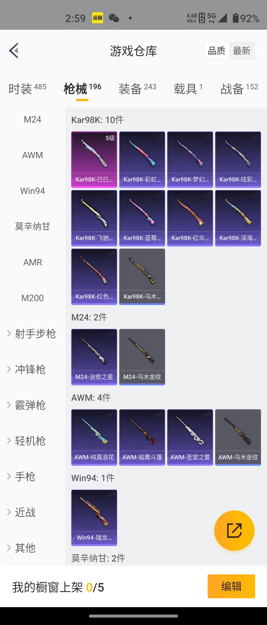 HPQM3279175和平精英账号详情图2 HPQM3279175和平精英账号详情图2