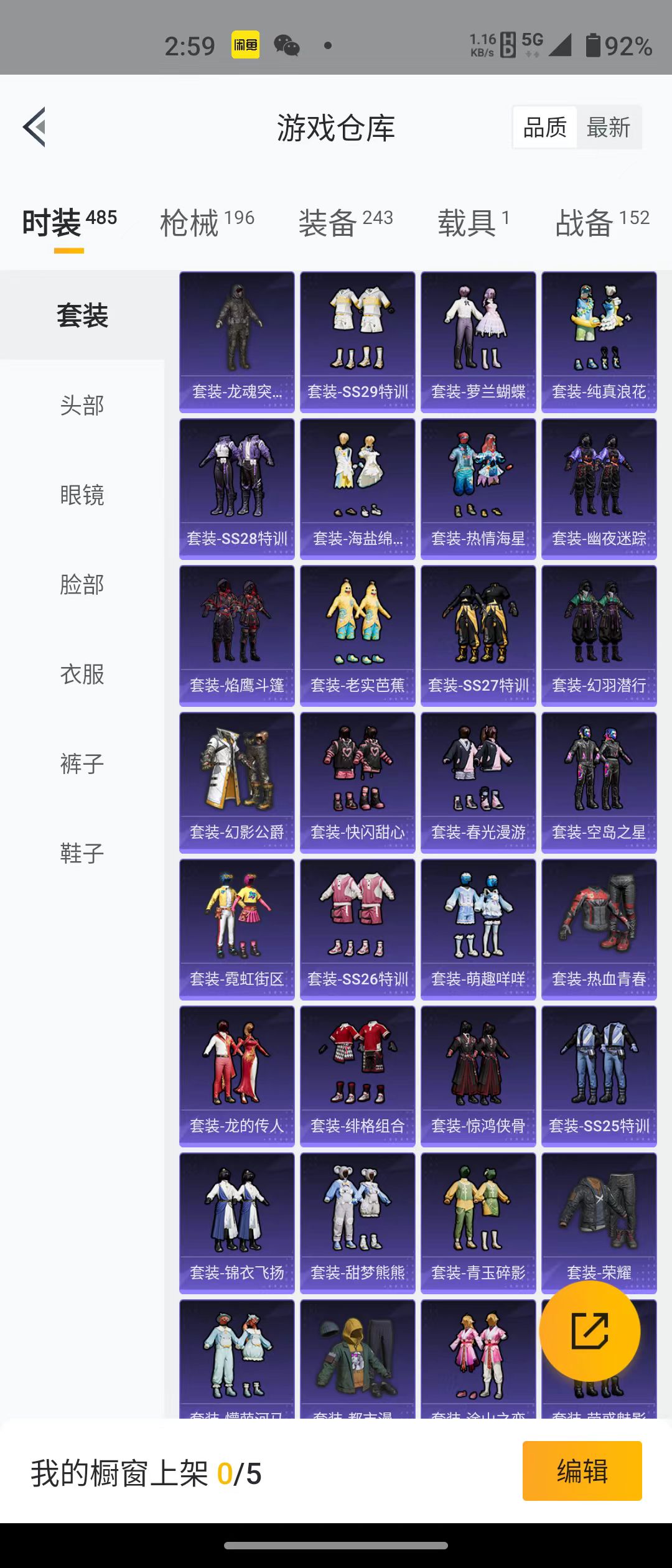 HPQM3279175和平精英账号详情图11 HPQM3279175和平精英账号详情图11