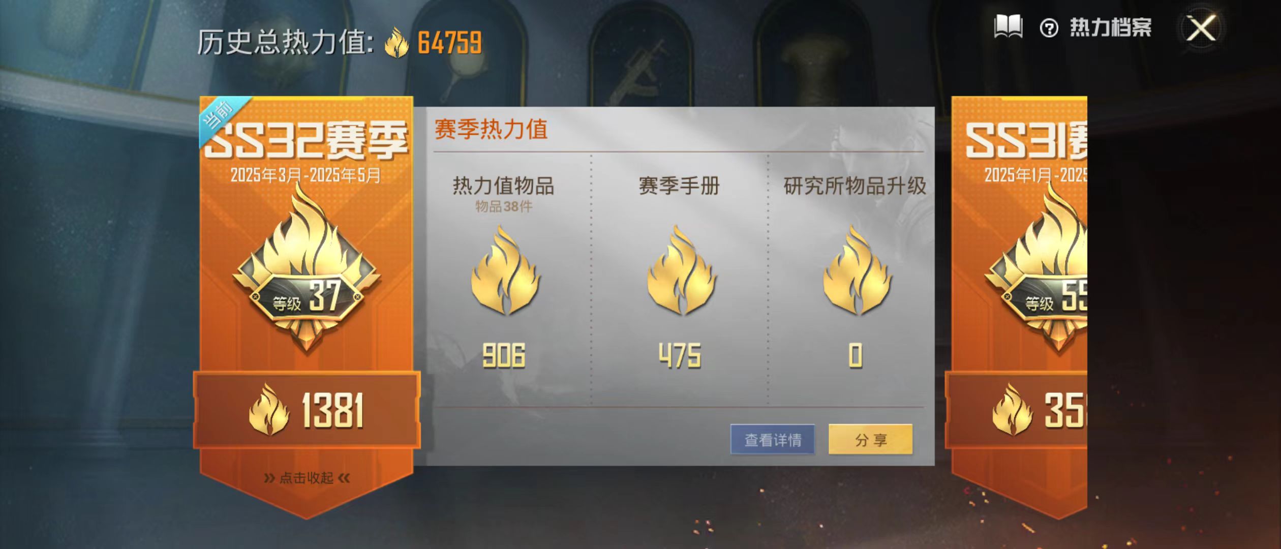 HPQM3279175和平精英账号详情图15 HPQM3279175和平精英账号详情图15