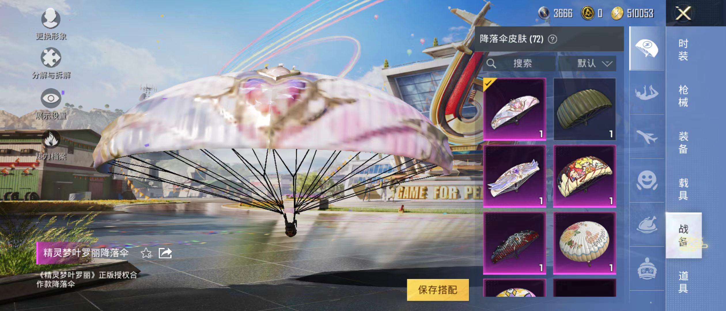 HPQM3279175和平精英账号详情图9 HPQM3279175和平精英账号详情图9