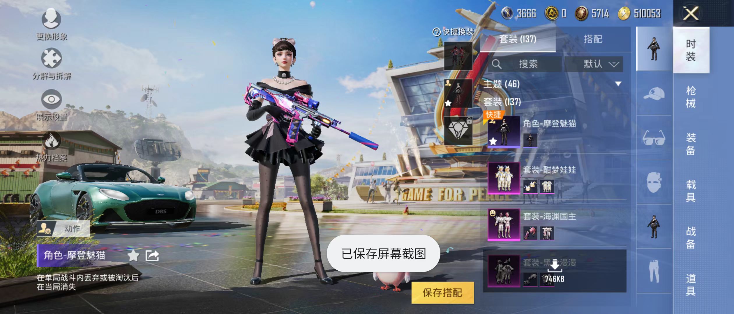HPQM3279175和平精英账号详情图16 HPQM3279175和平精英账号详情图16