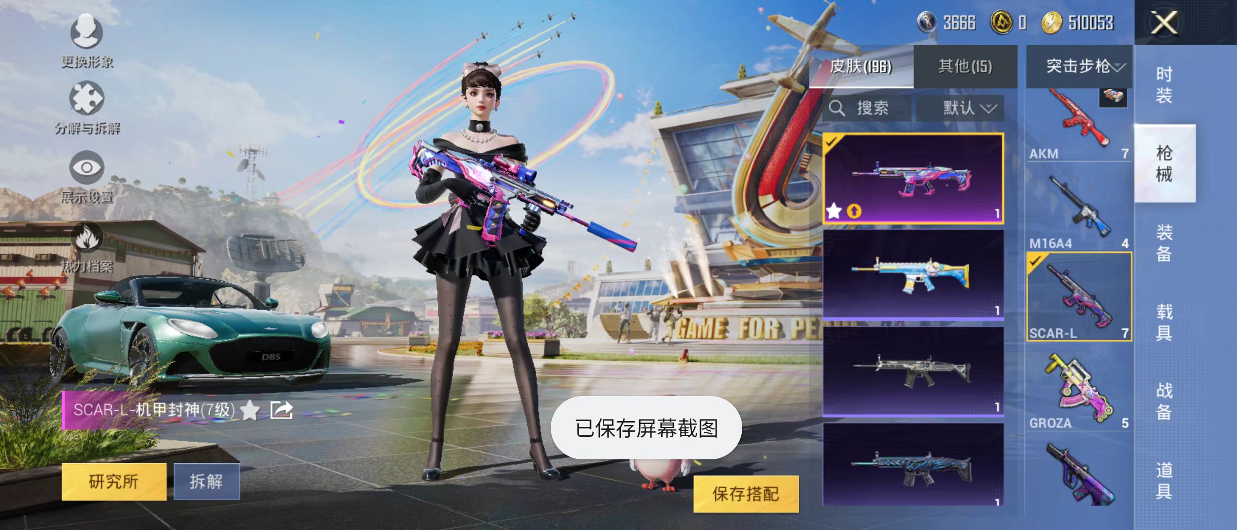 HPQM3279175和平精英账号详情图27 HPQM3279175和平精英账号详情图27