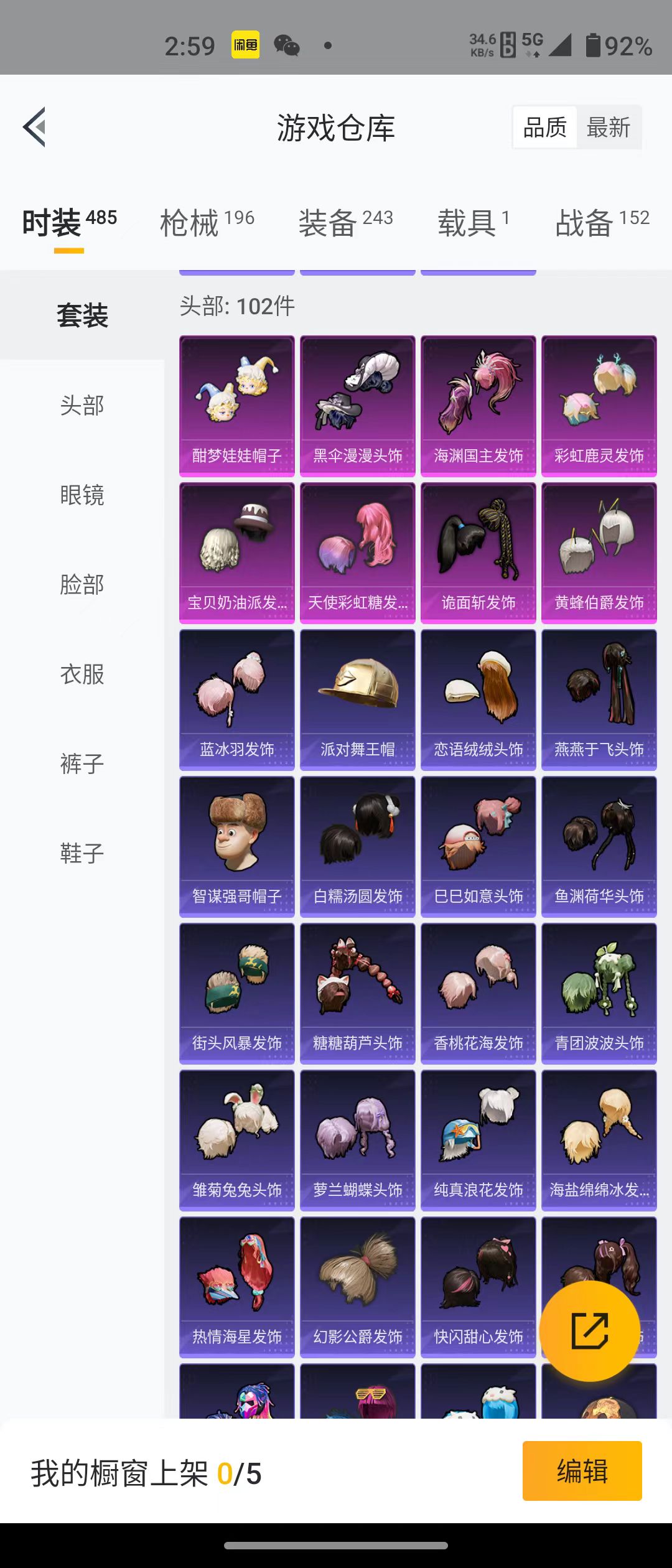 HPQM3279175和平精英账号详情图18 HPQM3279175和平精英账号详情图18