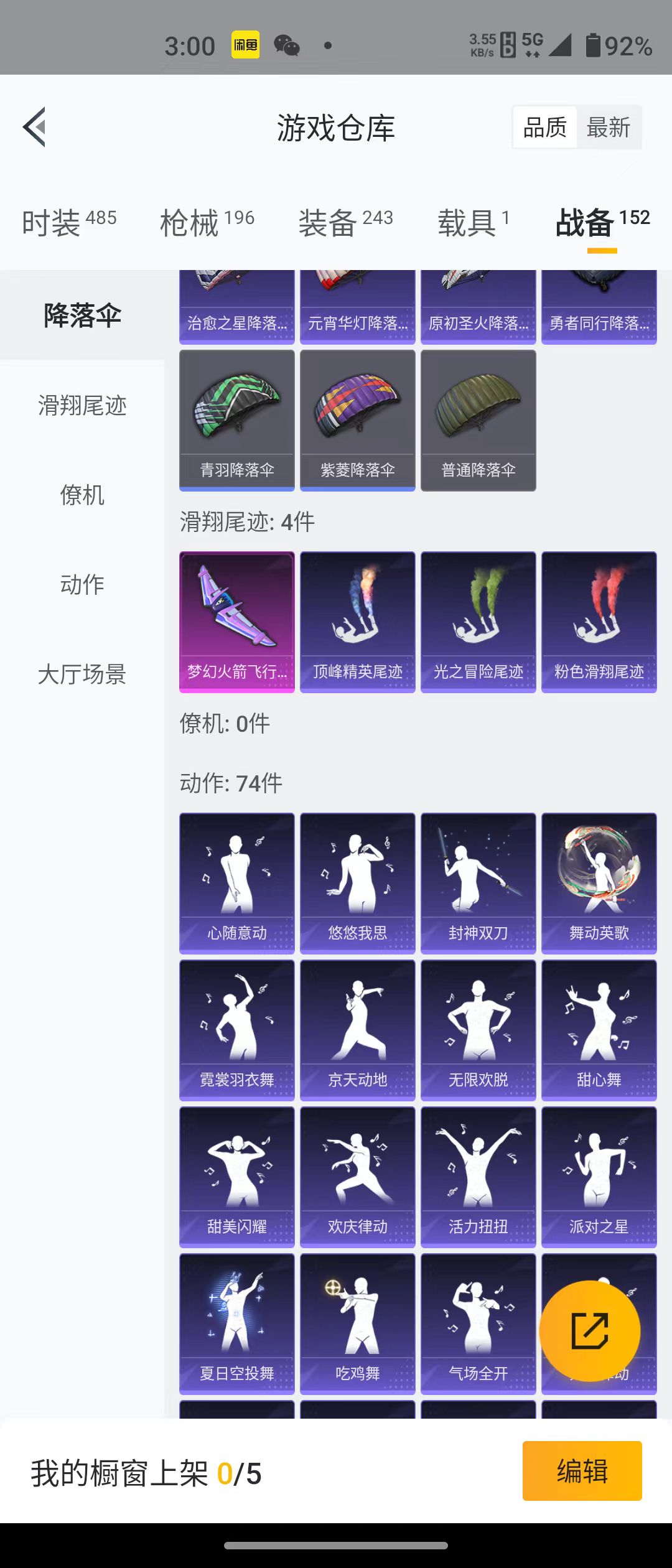 HPQM3279175和平精英账号详情图12 HPQM3279175和平精英账号详情图12