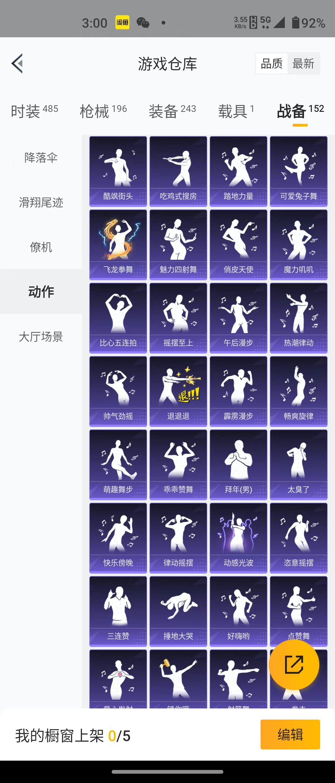 HPQM3279175和平精英账号详情图25 HPQM3279175和平精英账号详情图25