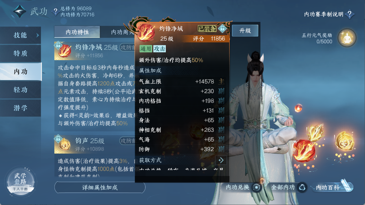 NSHXL311168逆水寒手游账号详情图22