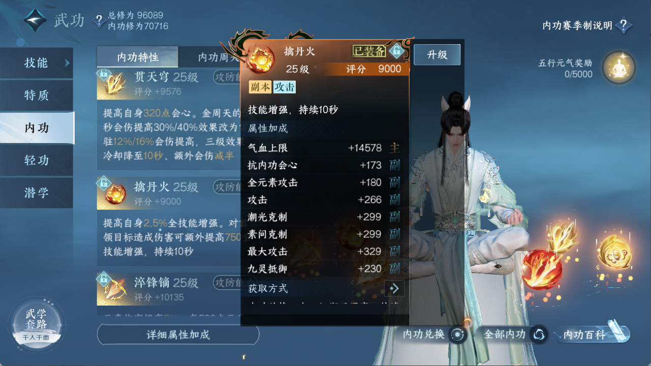 NSHXL311168逆水寒手游账号详情图23