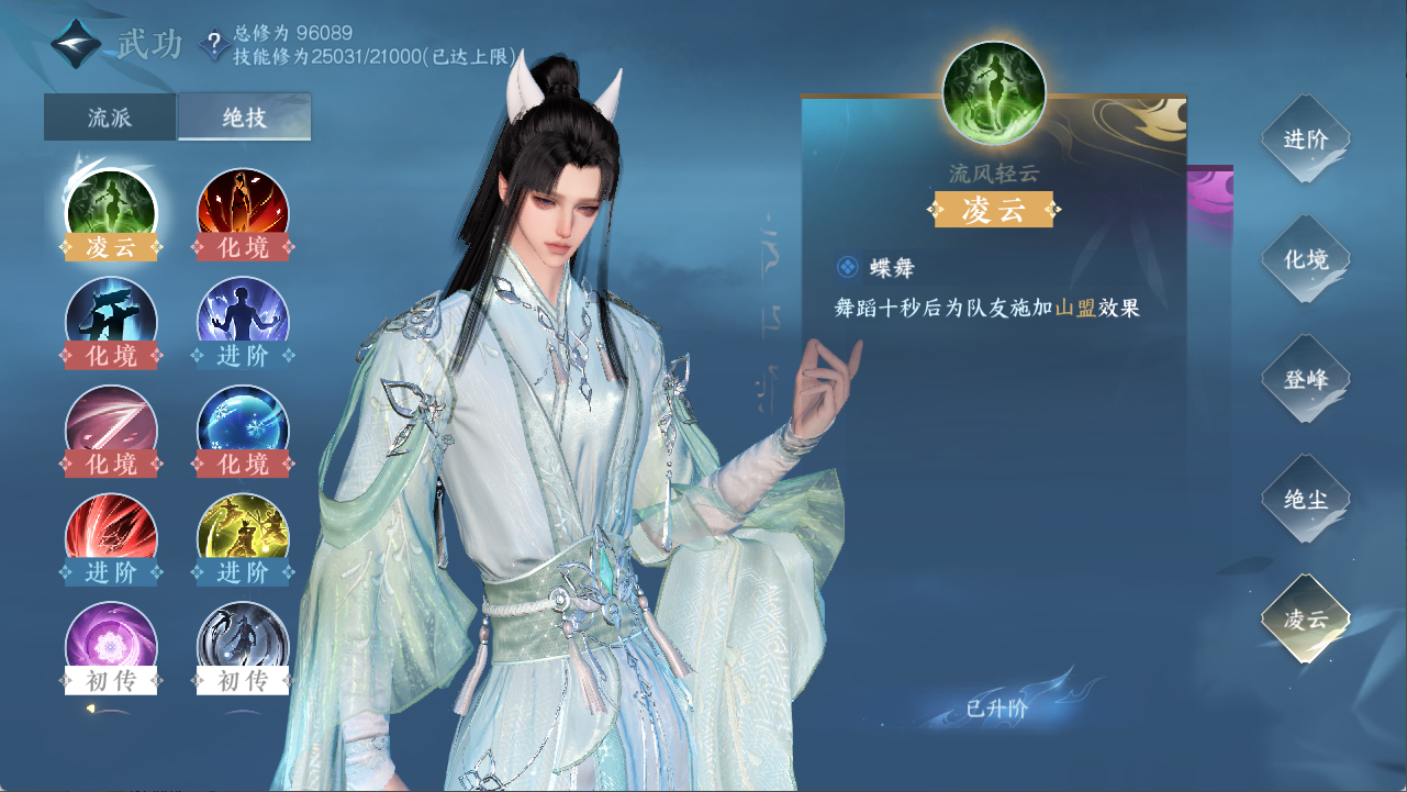 NSHXL311168逆水寒手游账号详情图33