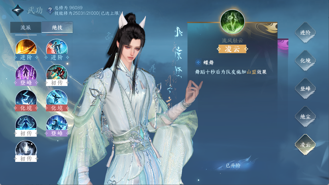 NSHXL311168逆水寒手游账号详情图35