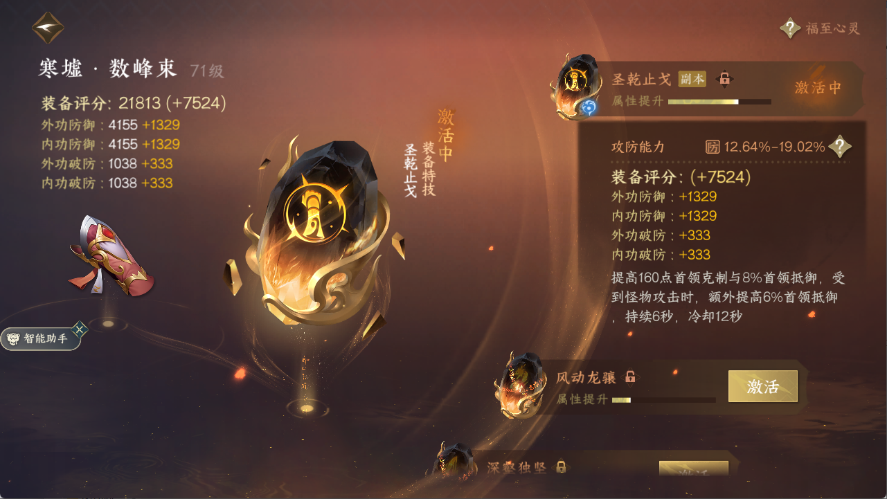 NSHXL311168逆水寒手游账号详情图16