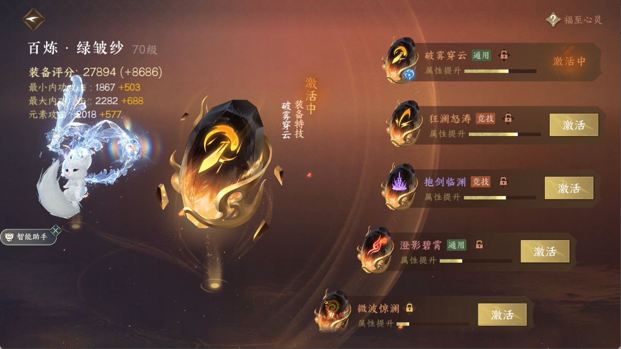 NSHXL311168逆水寒手游账号详情图15