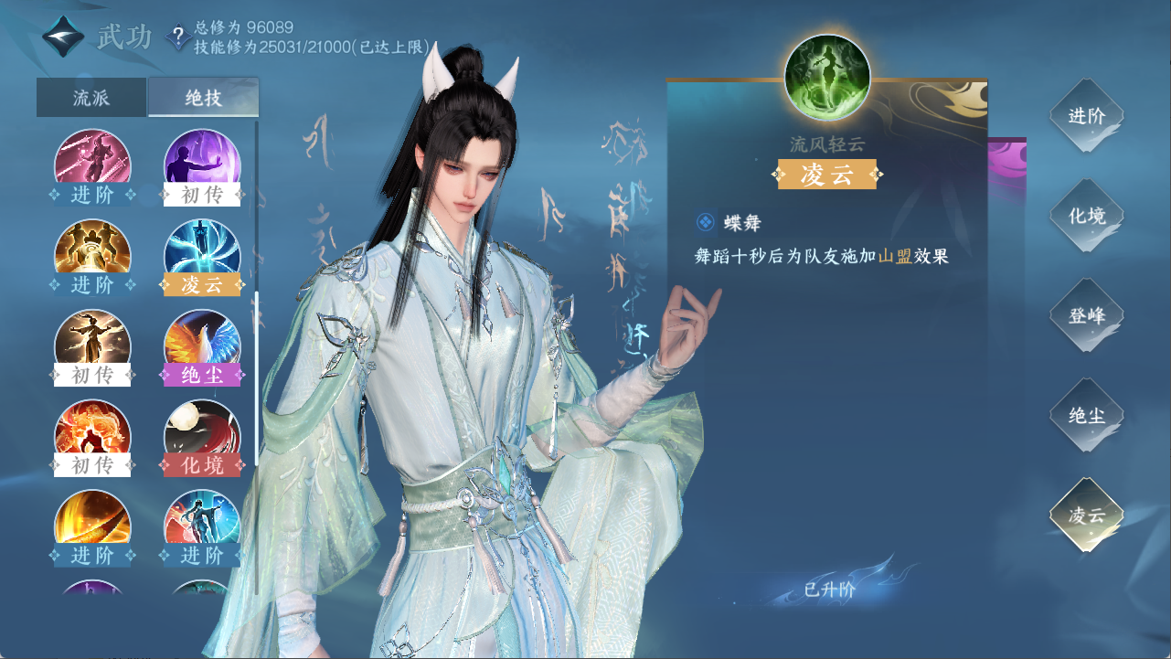 NSHXL311168逆水寒手游账号详情图34