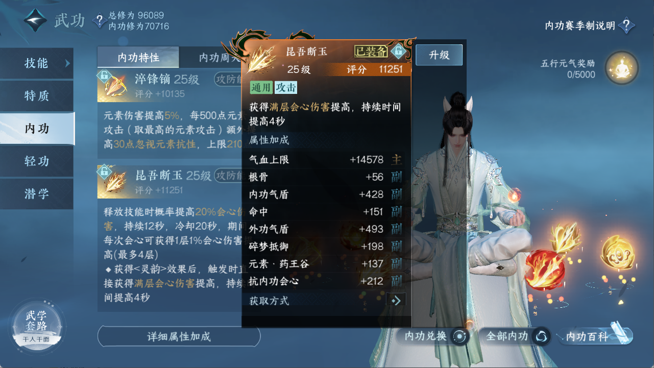NSHXL311168逆水寒手游账号详情图21