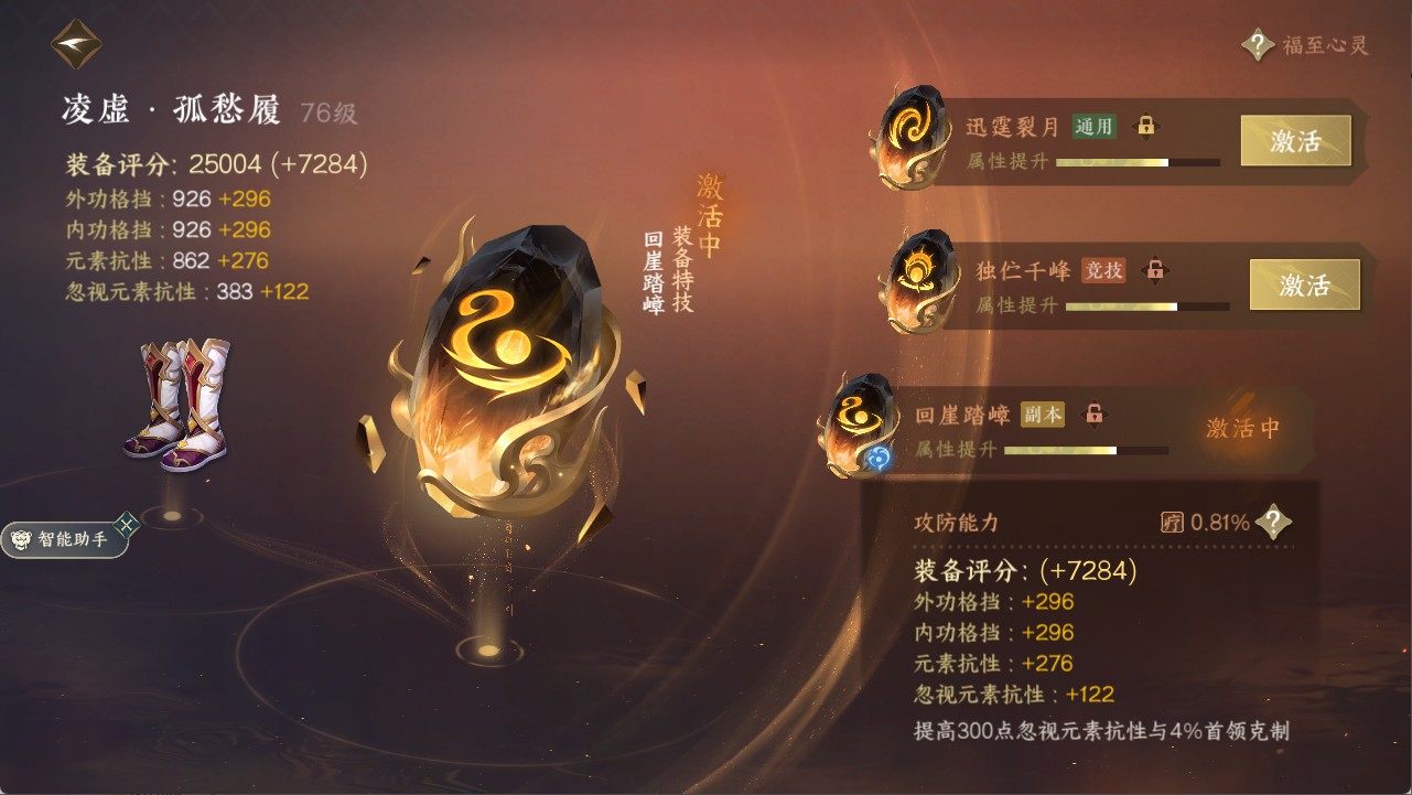NSHXL311168逆水寒手游账号详情图17
