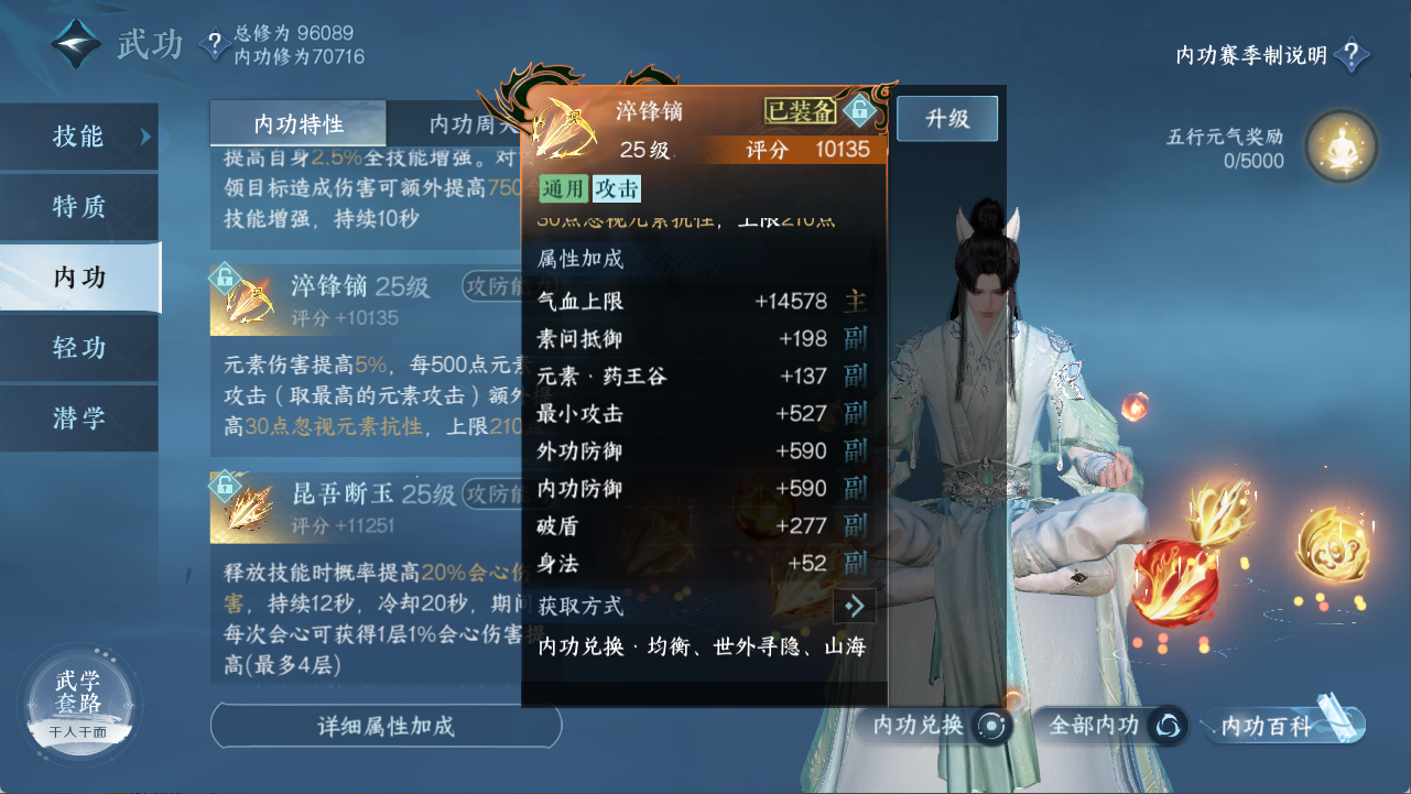 NSHXL311168逆水寒手游账号详情图24