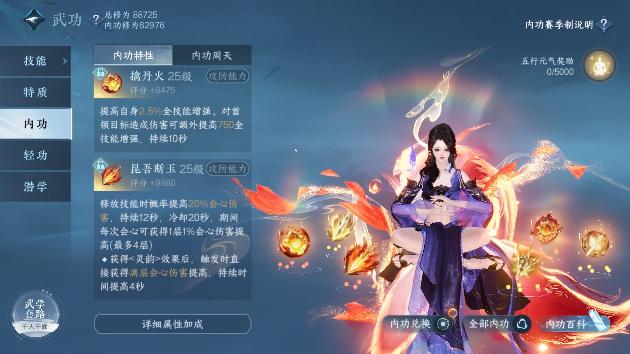 NSHXL311169逆水寒手游账号详情图49