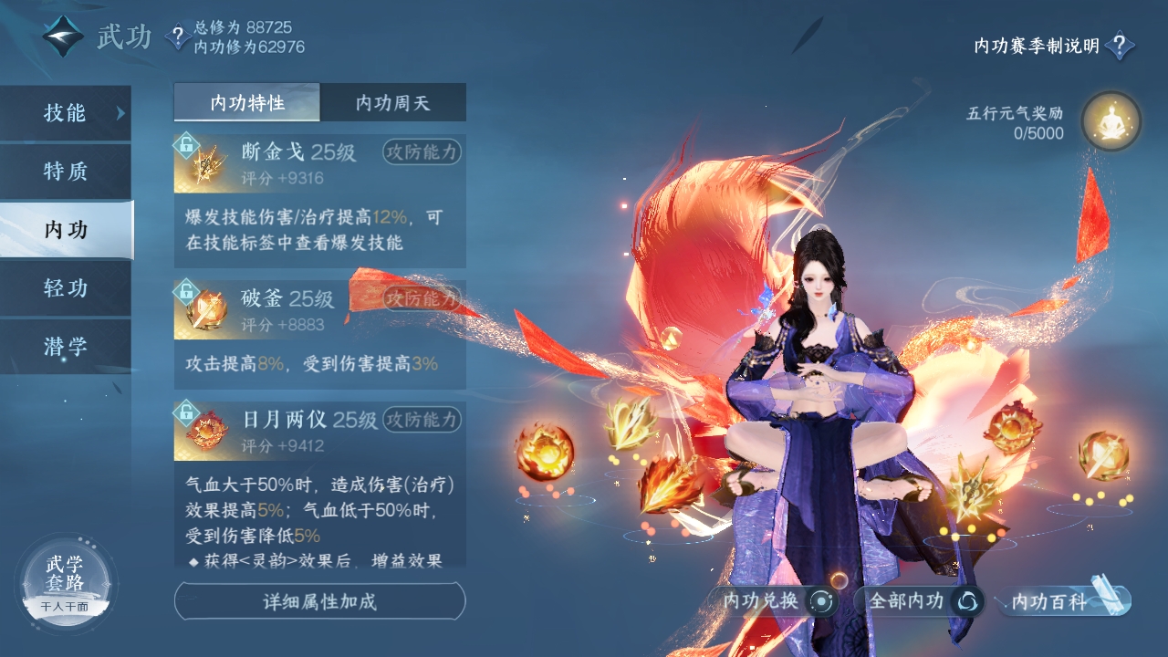 NSHXL311169逆水寒手游账号详情图47