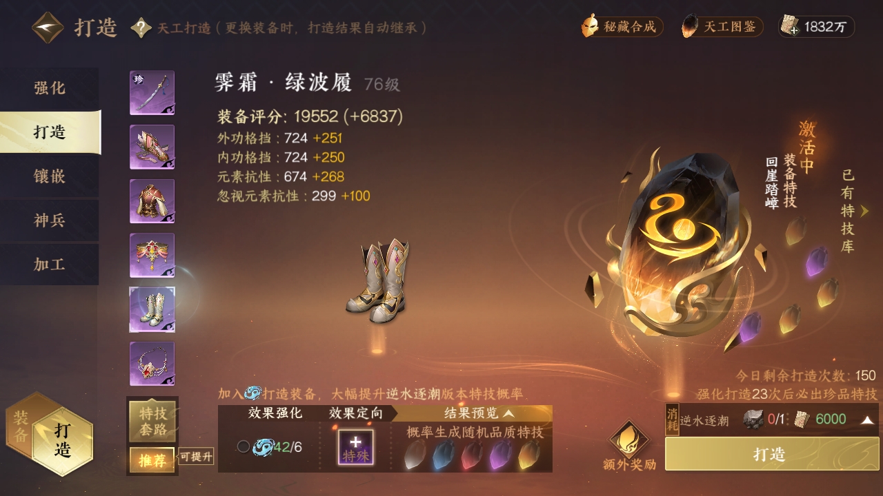 NSHXL311169逆水寒手游账号详情图15
