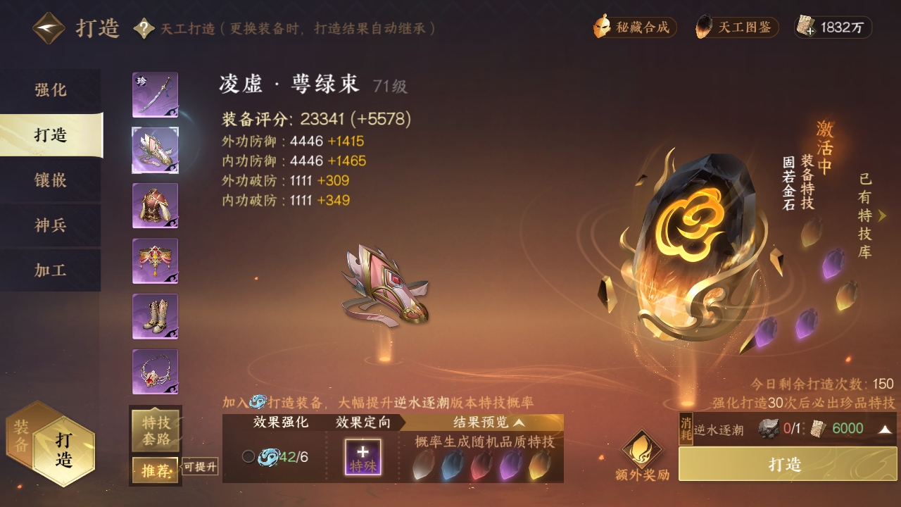 NSHXL311169逆水寒手游账号详情图13