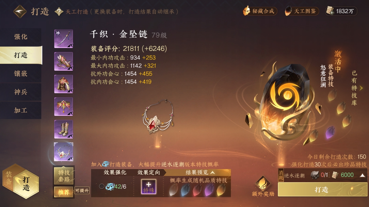NSHXL311169逆水寒手游账号详情图17