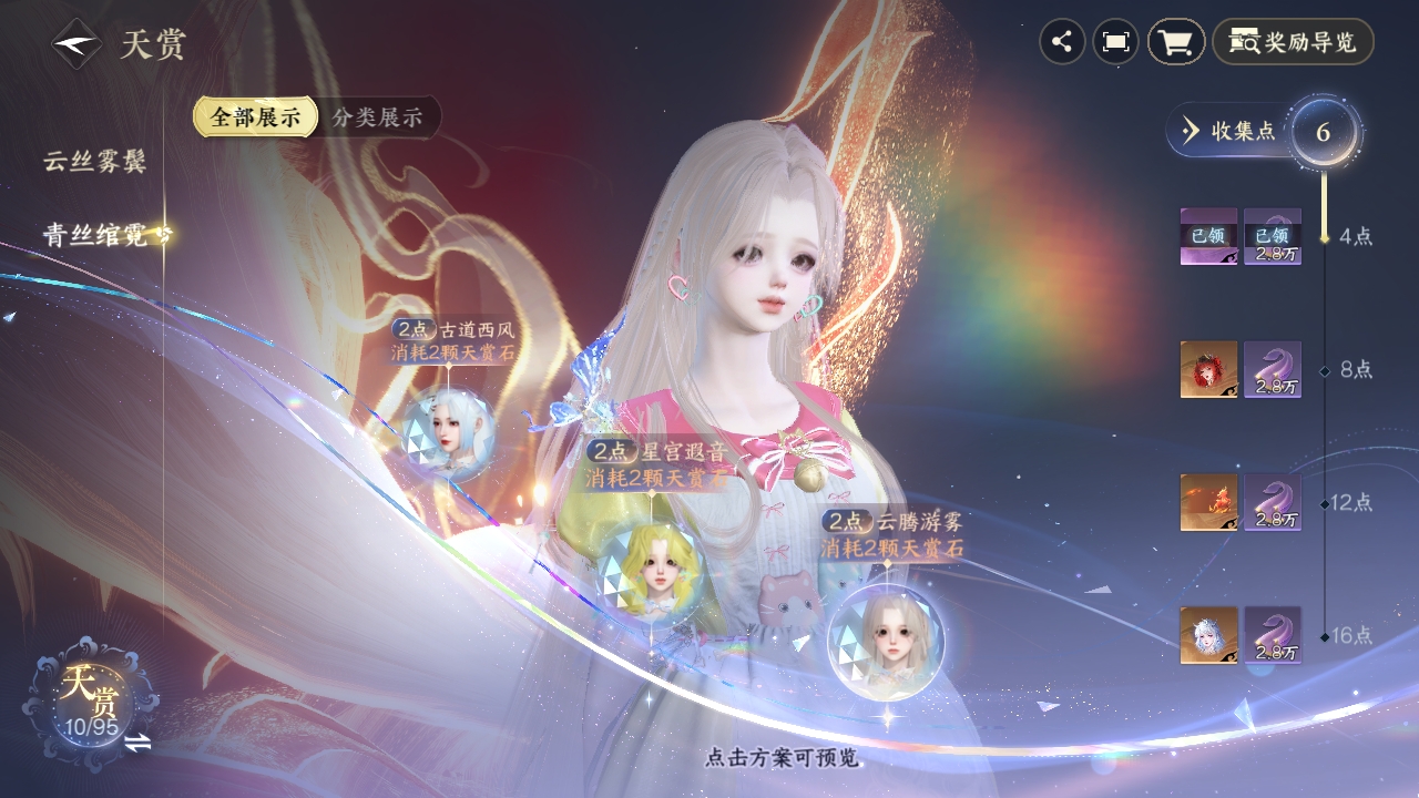 NSHXL311169逆水寒手游账号详情图2