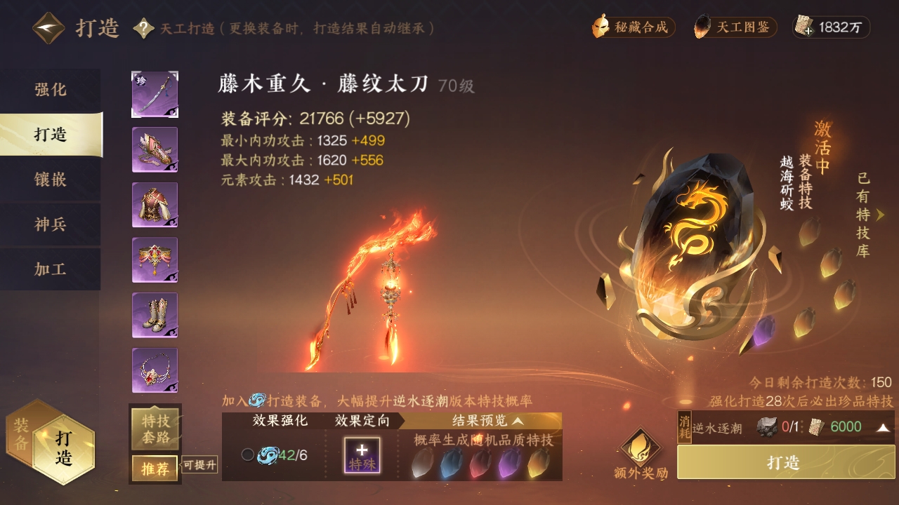 NSHXL311169逆水寒手游账号详情图16