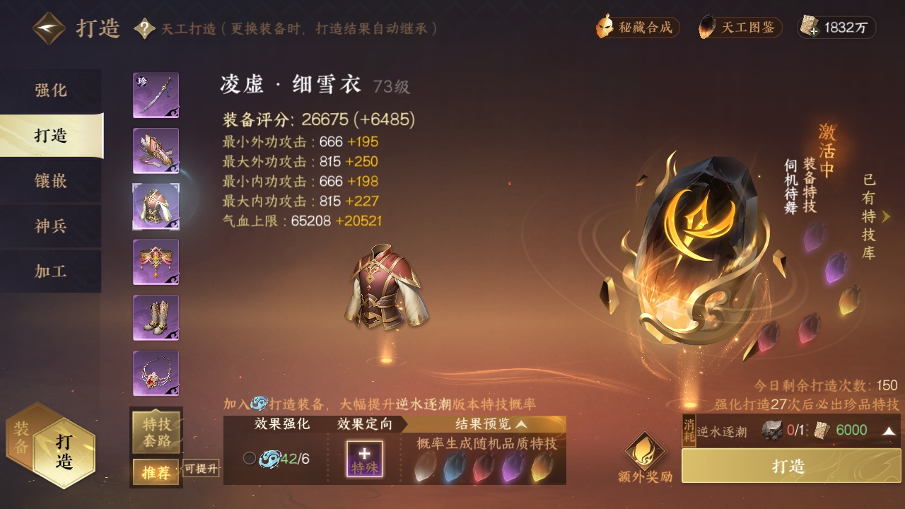 NSHXL311169逆水寒手游账号详情图14