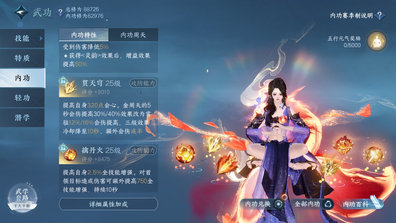 NSHXL311169逆水寒手游账号详情图48