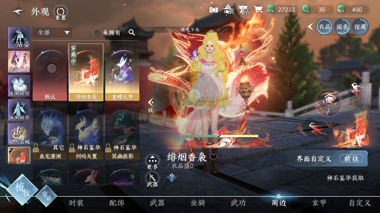 NSHXL311169逆水寒手游账号详情图6