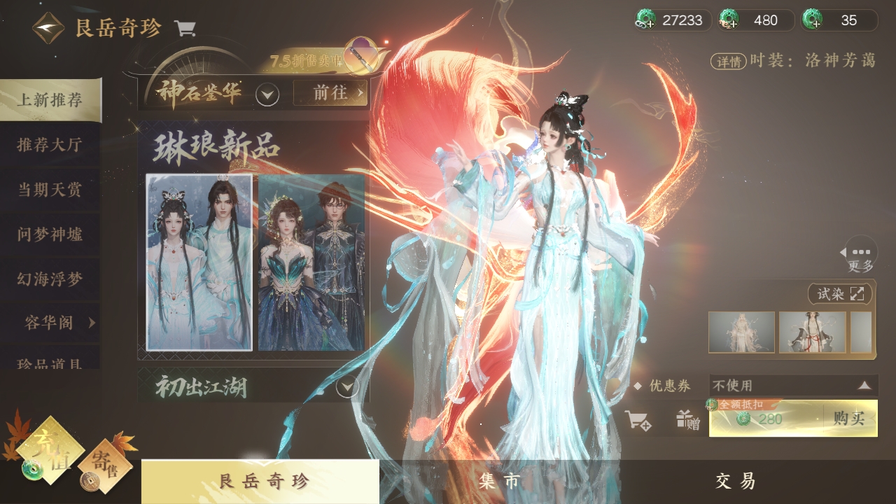 NSHXL311169逆水寒手游账号详情图50