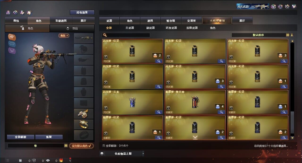CFQM311763穿越火线账号详情图9 CFQM311763穿越火线账号详情图9