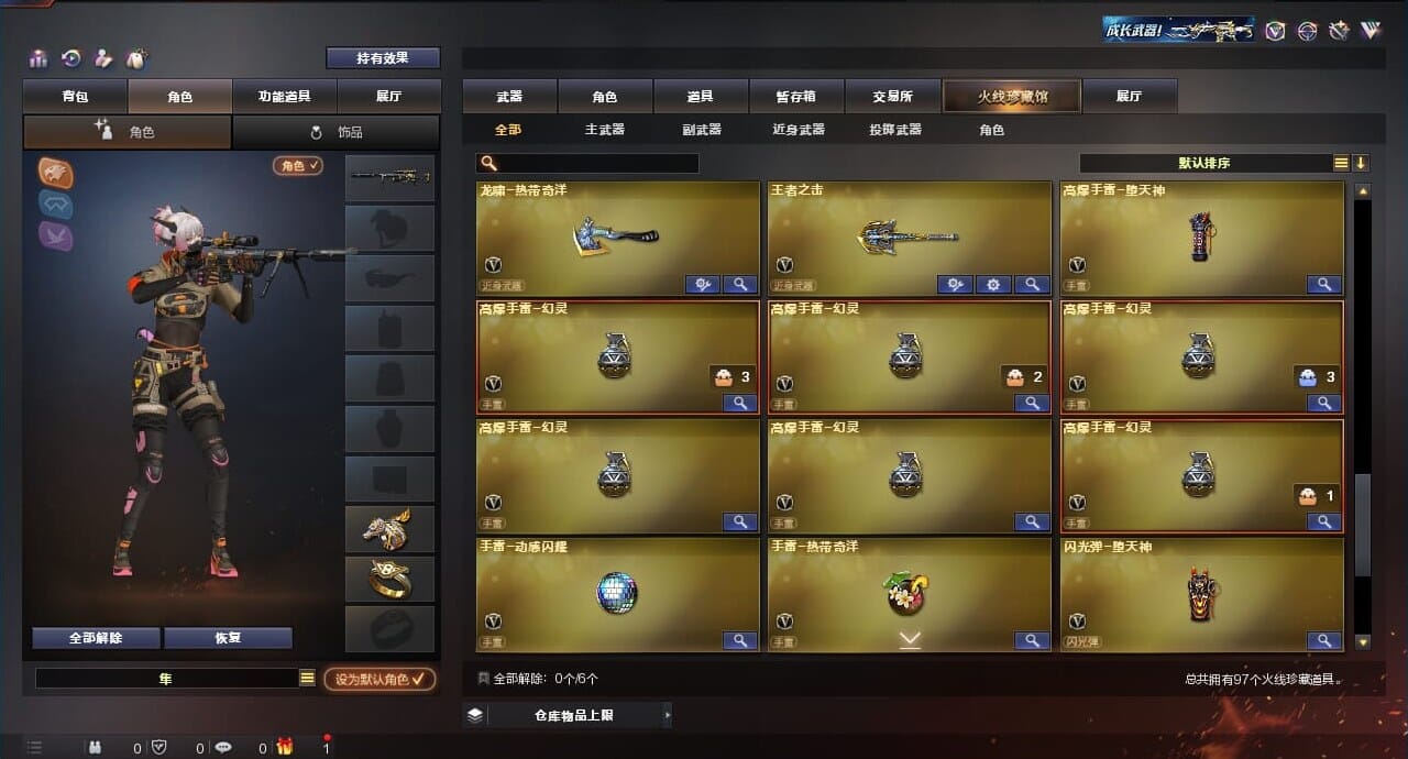 CFQM311763穿越火线账号详情图8 CFQM311763穿越火线账号详情图8