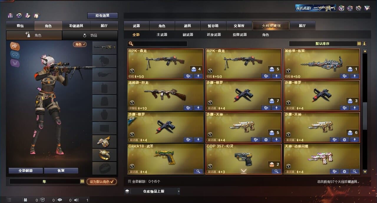 CFQM311763穿越火线账号详情图6 CFQM311763穿越火线账号详情图6