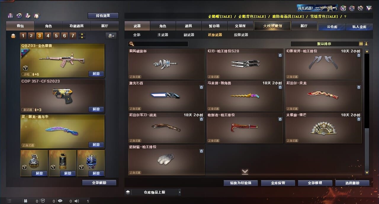 CFQM311763穿越火线账号详情图34 CFQM311763穿越火线账号详情图34